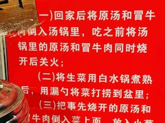 -蓉城西二道无名冒菜(西二道街店)