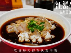 -五马集·海鲜·温州大牌档(黑金冠五马街十字路口店)