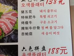 -大丘街路边烤牛肉