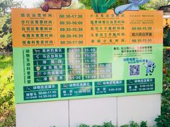 游乐设施-北京野生动物园
