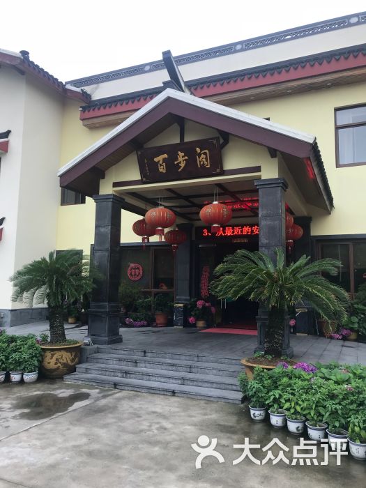 百步阁宾馆-图片-普陀山酒店-大众点评网
