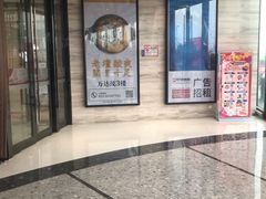 -万达茂商场(南京仙林店)