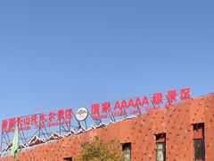 -新疆天山托木尔景区·大峡谷