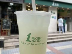-1点点(新会店)