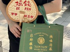 -清真军军绿豆糕(回坊总店)