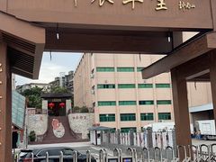 -广州神农草堂中医药博物馆