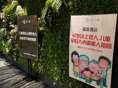 -木子塘汗蒸生活馆(财富港店)