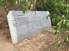 -周口店北京人遗址公园