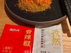 -周丹丹原味烧烤(香格里拉店)