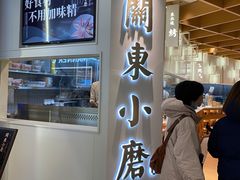 门面-关东小磨东北菜(漕河泾印象城店)
