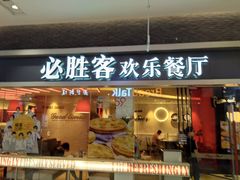 -万达广场(大明宫店)