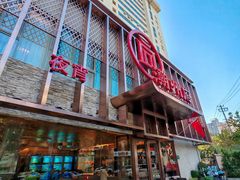 -潮州府·潮菜·砂锅粥(徐家汇店)