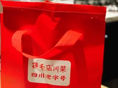 -鸡毛店·川菜(文殊院店)