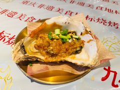 -九村烤脑花·两江非遗(创始总店)