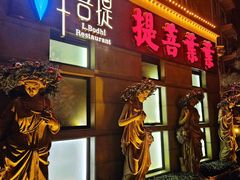-叶叶菩提(太原别墅店)