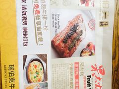 -瑞伯克牛排自助餐厅天一广场店