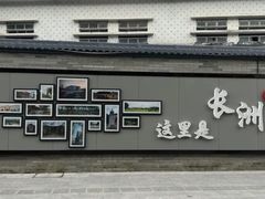 -长洲岛