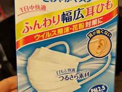 -大国药妆(NEW心斎橋店)