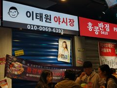 门面-Meet Sun韩式大排档(五一广场7MALL店)