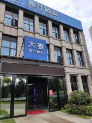 -大麦微针植发丨全国连锁