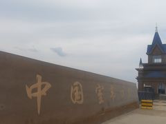 -室韦口岸