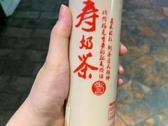 -寿奶茶·鲜奶与茶(合生汇购物中心店)