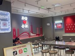 -DQ·蛋糕·冰淇淋(包河万达店)