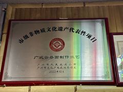 -吴财记面家(大同路店)
