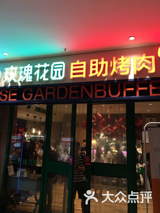 玫瑰花園自助烤肉(龍翔路店)門面圖片 - 第712張