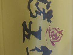 -烤五行·烧烤烤串(石佛营店)