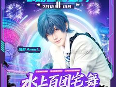 -欢乐水魔方水世界