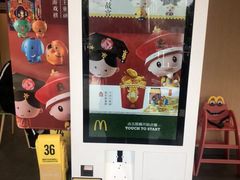 -麦当劳(姜山镇海港城店)