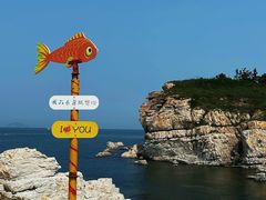 -长岛南北长山旅游景区