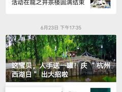 -杭州少年儿童公园