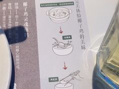 -烹然四季椰子鸡火锅(姚家园万象汇店)