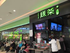 -绿茶餐厅(天津天河城店)