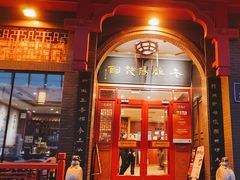 -老雒阳面馆·水席(王城路店)