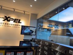 -南昌新华车饰XPEL钻石旗舰店