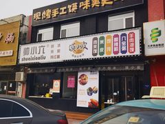 -帅小六刨冰·不一样的奶冰(总店)