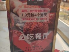 -糕材生(龙湖北京大兴天街店)