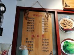 -蓝记云吞(正果店)