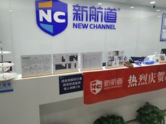 -新航道雅思托福·留学·考研培训(人民广场校区)