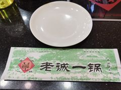 -老诚一锅·羊蝎子(广渠门外店)