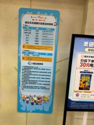 -啵乐乐儿童主题乐园(北京旗舰店)