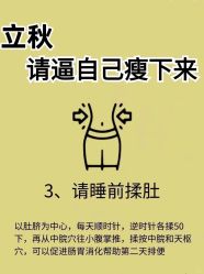 -Fundi张玉珊修身堂·indiba·BTL科技瘦身