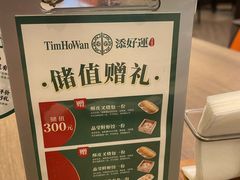 -添好运(武商MALL店)