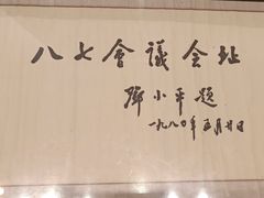 -邓小平故里
