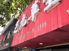 门面-芝九草堂(民德路总店)