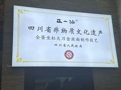 -正一涵老味道名小吃(广汉总店)