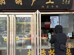 -糖葫芦王保定名吃(古莲花池店)